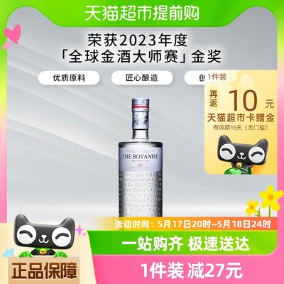 英国BotanistGin植物金酒700ML