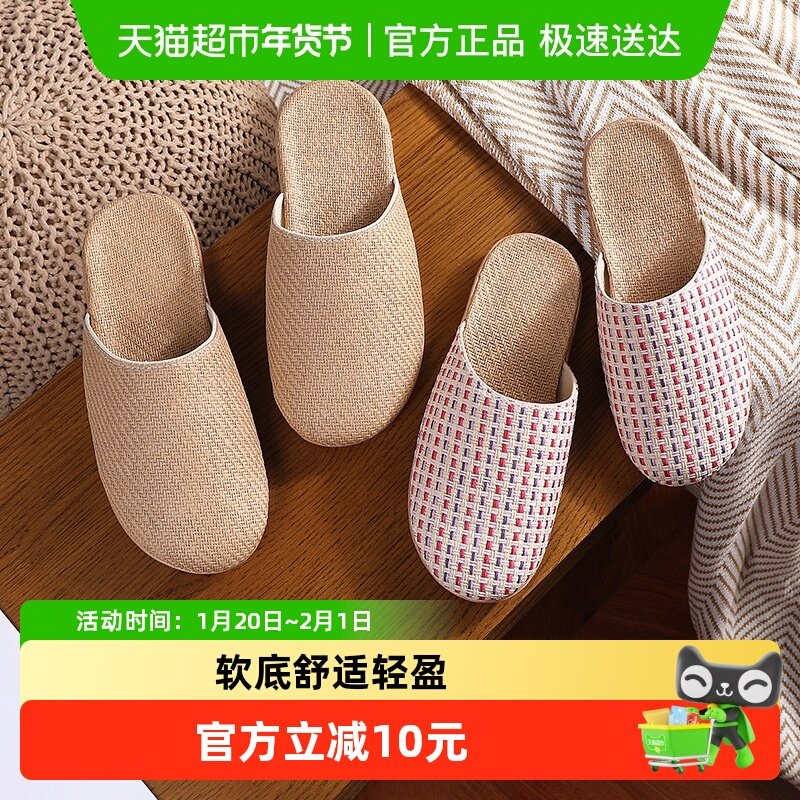 果洛菲日式马来草亚麻拖鞋女夏季家用室内防滑木地板夏天透气家居,居家布艺,居家亚麻拖鞋,淘宝优惠券,粉丝福利购,淘宝优惠卷