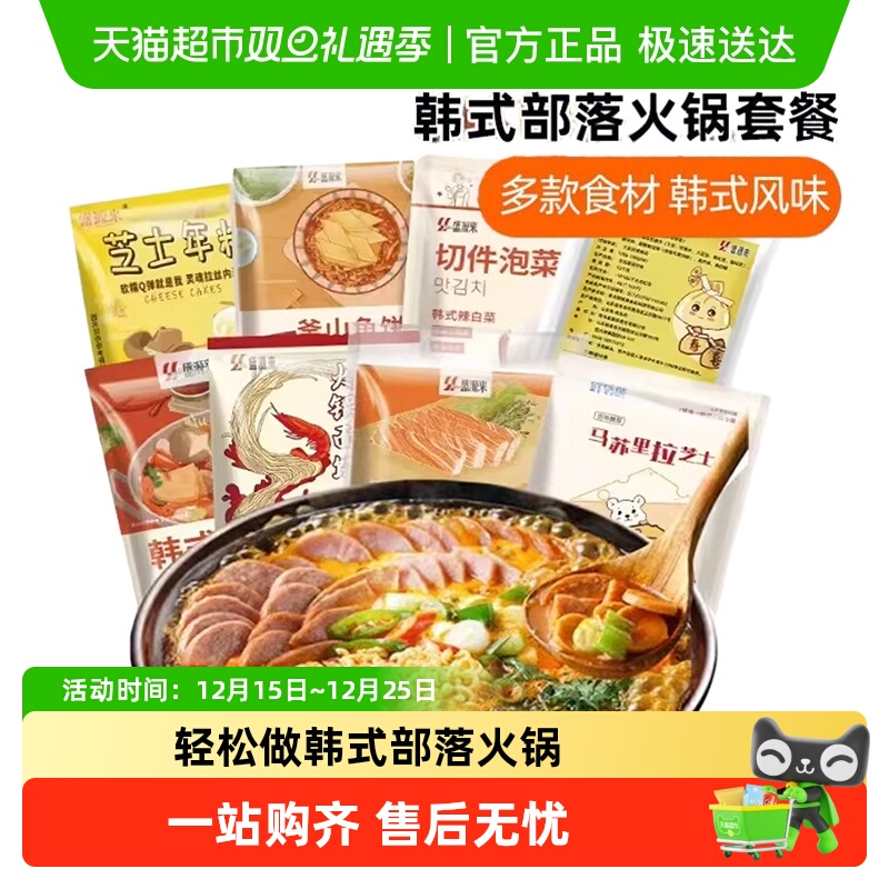 韩式芝士年糕部落火锅丸子食材组合韩国部对泡菜材料关东煮套餐