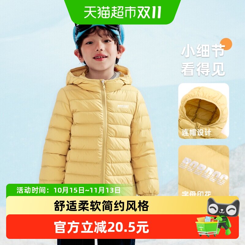 巴布豆儿童轻薄羽绒服秋冬三防中大童短款外套男女童保暖连帽上衣