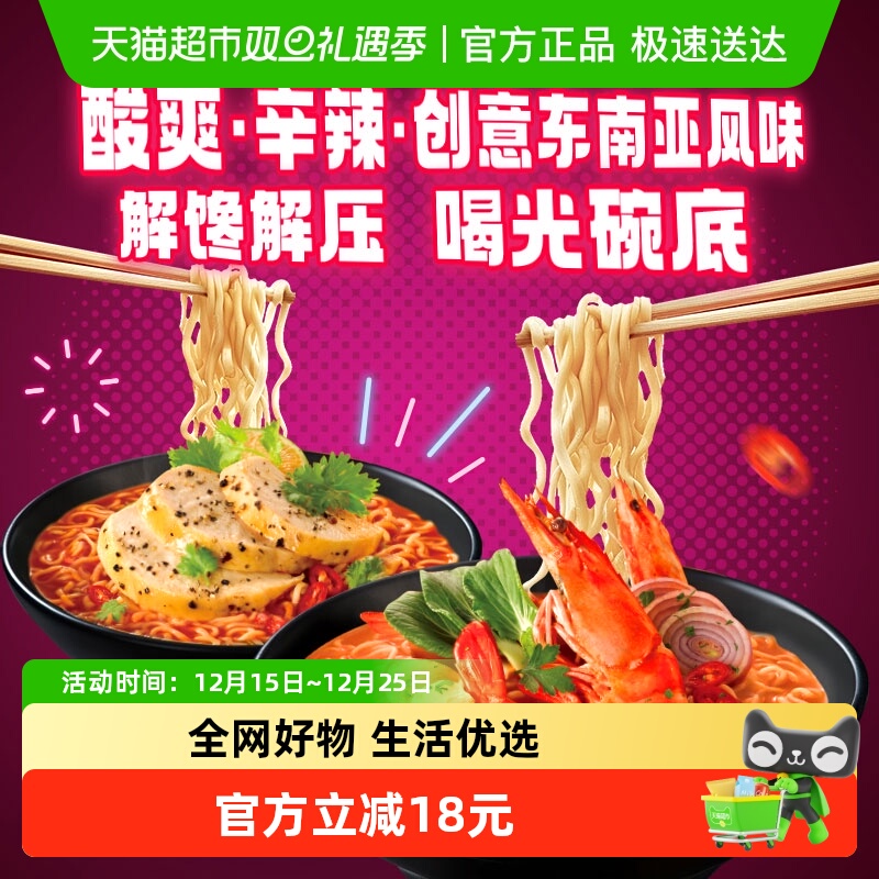 三养蒜香辣虾味方便面80g×5袋