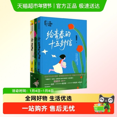 一切从童年开始殷健灵儿童文学书