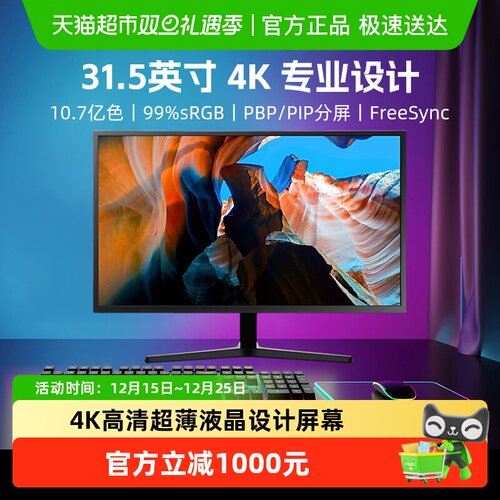 三星32英寸4K显示器