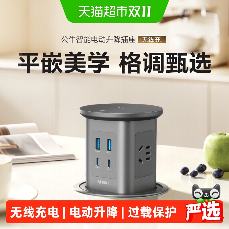 公牛官方插座升降插座嵌入式厨房自动智能插排隐藏桌面岛台电器