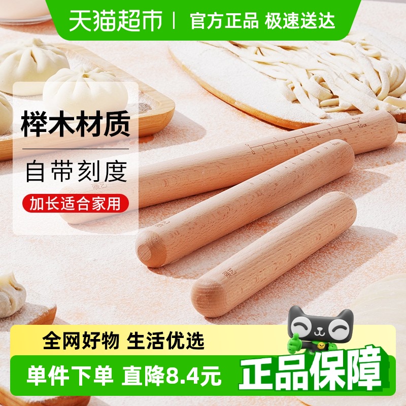 展艺30cm实木面包烘焙工具擀面杖