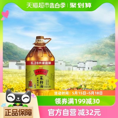 金龙鱼小榨非转基因菜籽油6.28L×1桶