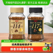 日本进口UCC悠诗诗117/114速溶黑咖啡无蔗糖芳香微苦办公提神醒脑