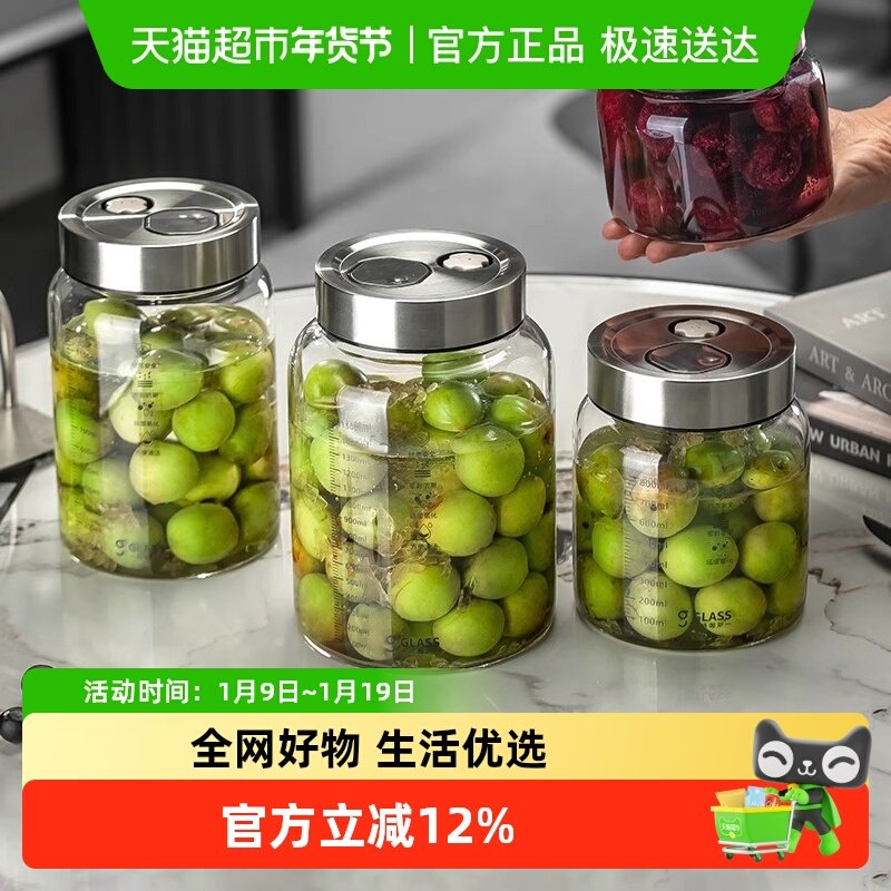 包邮格娜斯带排气青梅酒泡酒瓶高档高硼硅玻璃杨梅酒密封罐存酒桶