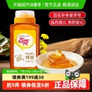 中华老字号百花牌蜂蜜冲饮回流瓶口天然冲调蜂蜜纯净蜂蜜早餐