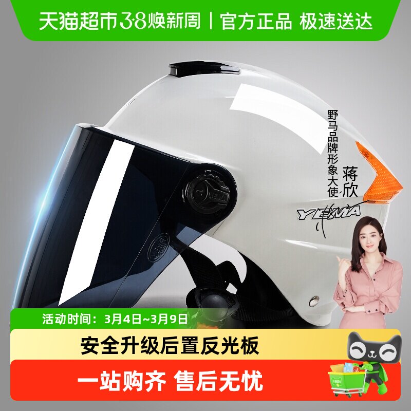 野马3C认证头盔电动摩托车半盔男女夏季防晒骑行夏天电瓶车安全帽