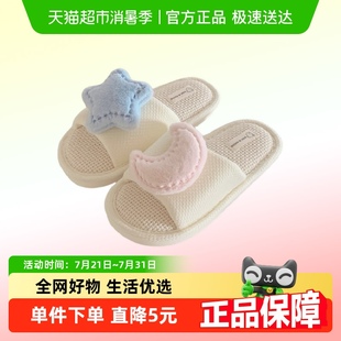 细细条 立体星星月亮可爱凉拖 四季 通用女士居家防滑吸汗亚麻拖鞋