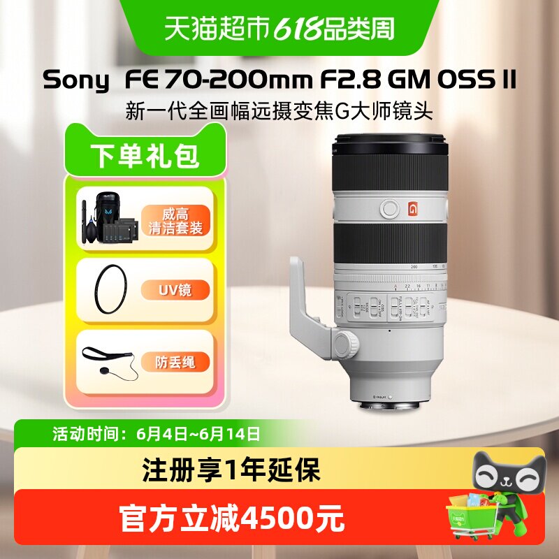 Sony/索尼 FE 70-200mm F2.8 GM OSS II二代镜头适用A7M3/4
