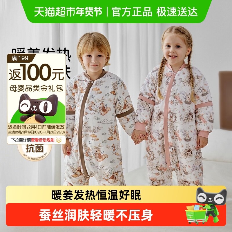 欧孕睡袋儿童秋冬加厚恒温宝宝分腿婴幼儿冬款蚕丝防踢被四季通用,婴童用品,睡袋/防踢被,淘宝优惠券,粉丝福利购,淘宝优惠卷