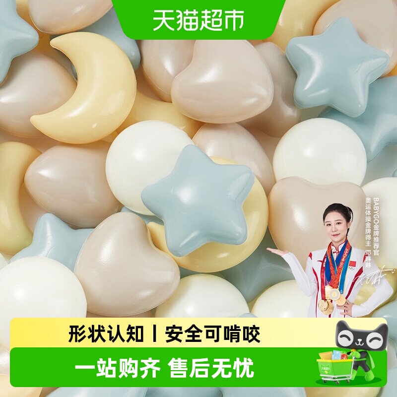 BG-BABYGO婴儿啃咬海洋球池4IN1图片