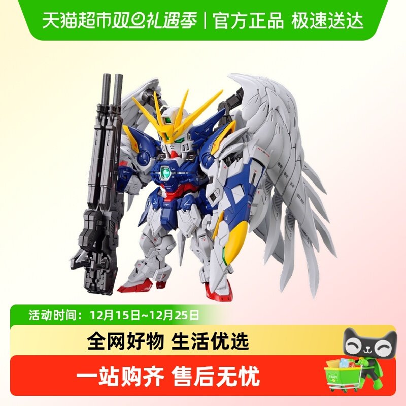 万代飞翼零式MGSD天使拼装模型