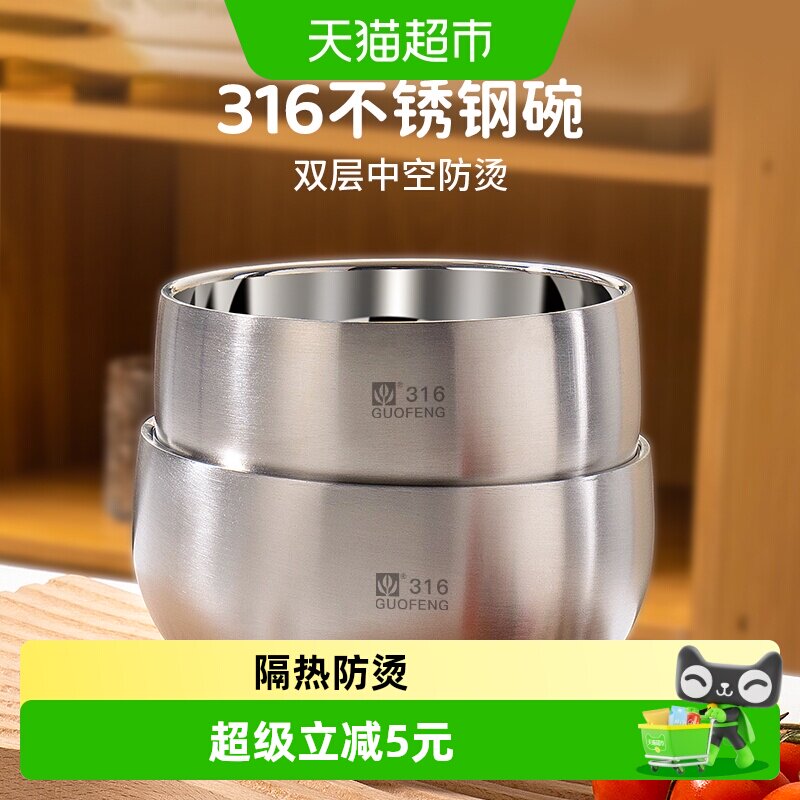 国风316不锈钢碗家用双层饭碗图片