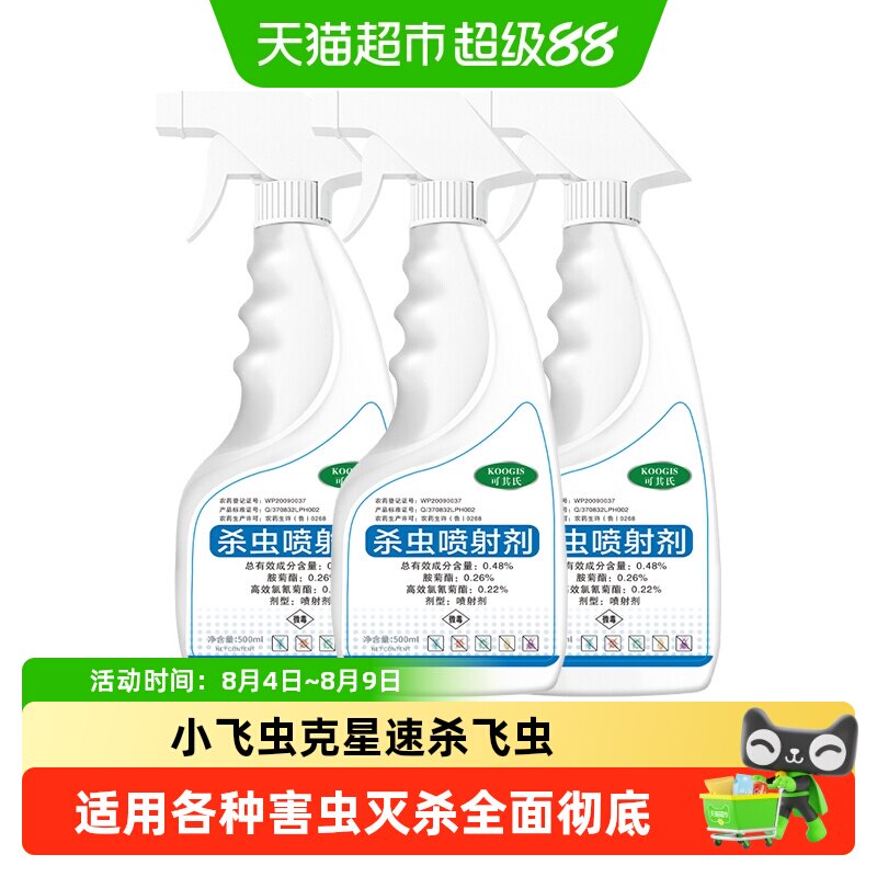 可其氏下水道杀虫剂