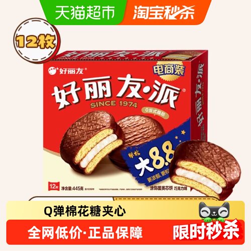 好丽友休闲零食巧克力派