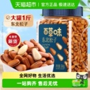 百草味罐装 大颗粒东北松子手剥开口坚果干果每日送礼零食品小吃