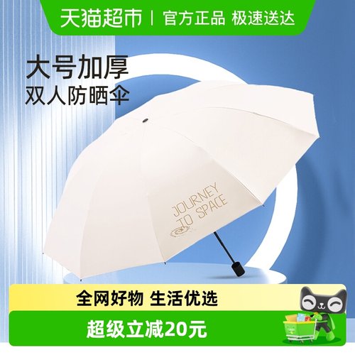 天堂伞黑胶伞晴雨两用防紫外线伞