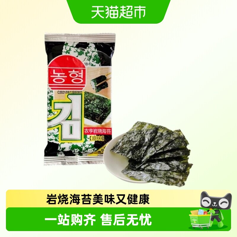 农亨岩烧海苔原味儿童休闲零食寿司拌饭包饭孕妇宝宝即食烤紫菜片