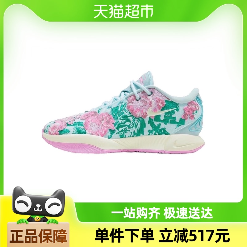NIKEͿLEBRON XXI PRM EP˶ЬFV7276-4011027.9Ԫ(88VIP 95)