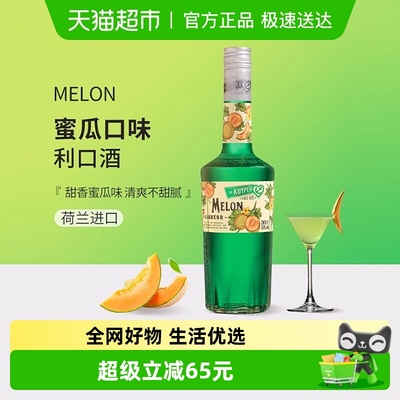 迪可派蜜瓜味利口酒700ml×1瓶