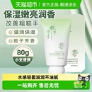 护手霜保湿 嫩亮补水滋润男女士防干燥粗糙香氛清爽不油腻小支便携