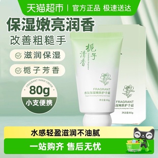 护手霜保湿 嫩亮补水滋润男女士防干燥粗糙香氛清爽不油腻小支便携