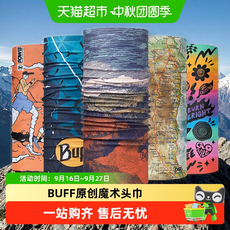 Buff魔术头巾凉感银离子抑菌图片