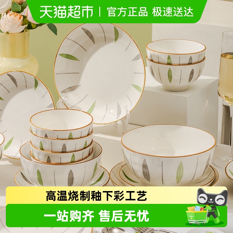 竹木本记陶瓷釉下彩可微波碗盘