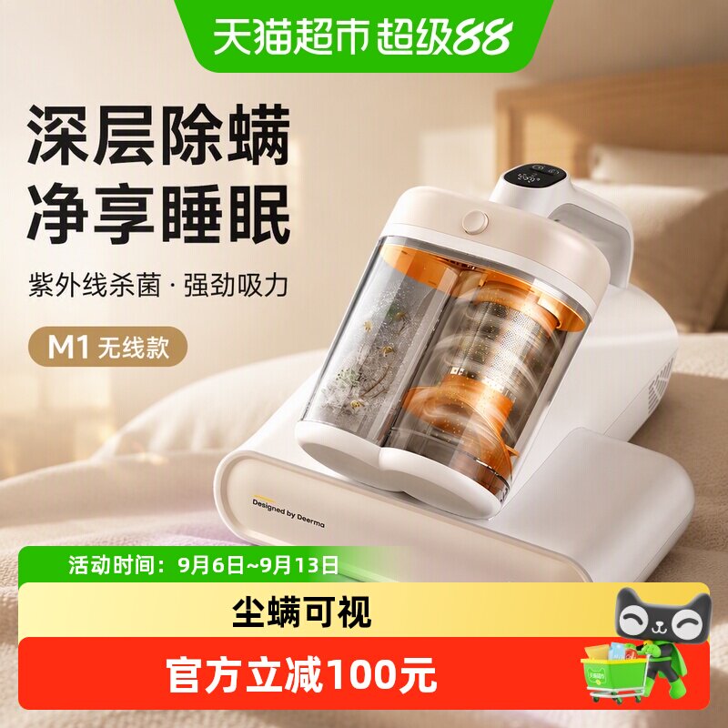 德尔玛大侦探除螨仪M1家用手持紫外线床上吸尘器杀菌机去螨虫神器