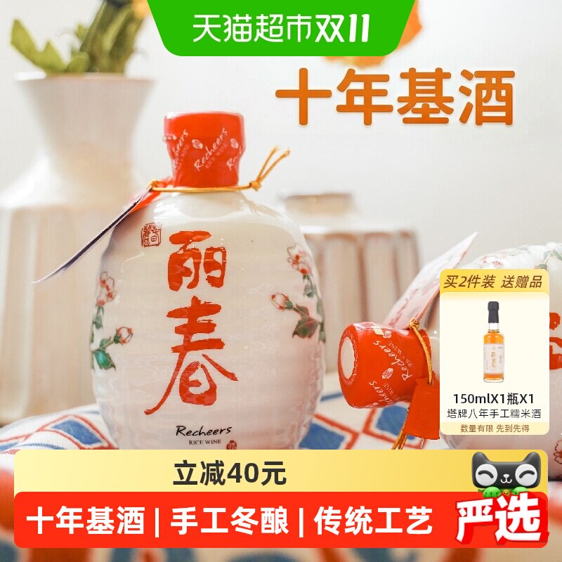塔牌黄酒锦丽春十年特型酒手工冬酿糯米酒整箱装