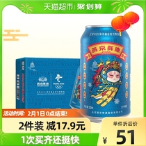 24青岛整箱装24330ml青岛啤酒纯生易拉罐