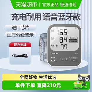 欧姆龙血压计充电血压测量仪高精准家用正品 测血压仪器电子测压计