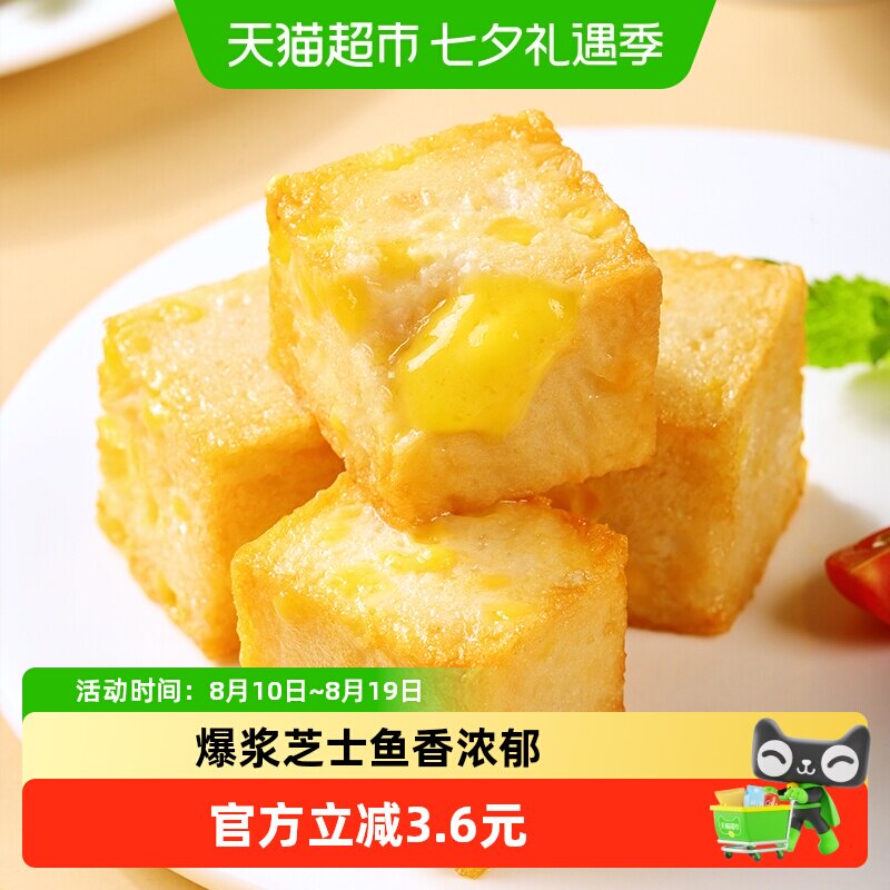 安井锁鲜装芝士鱼豆腐240g*1袋火锅丸子关东煮麻辣烫泡面伴侣