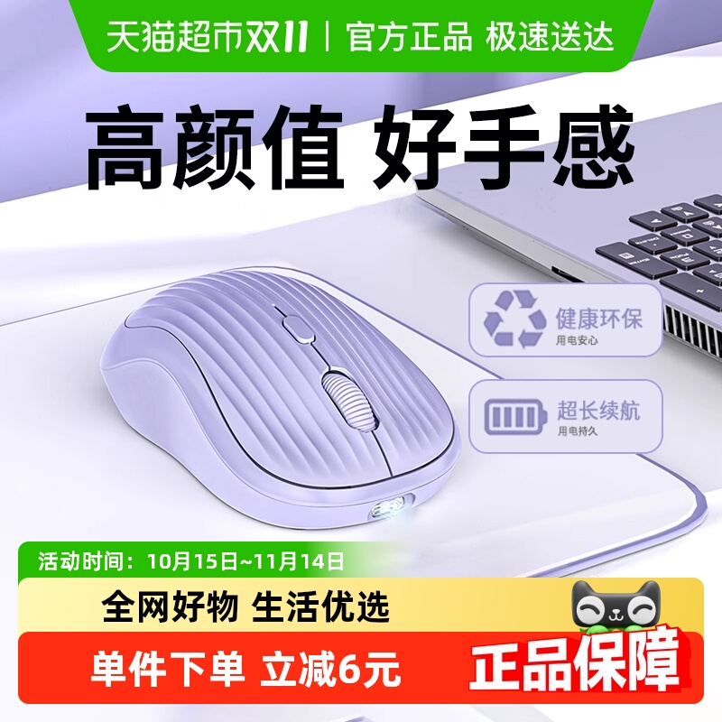 卡波昂女生办公静音无声无线鼠标