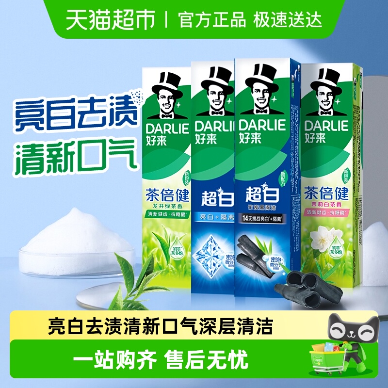 好来超白茶亮齿护龈牙膏190g*4