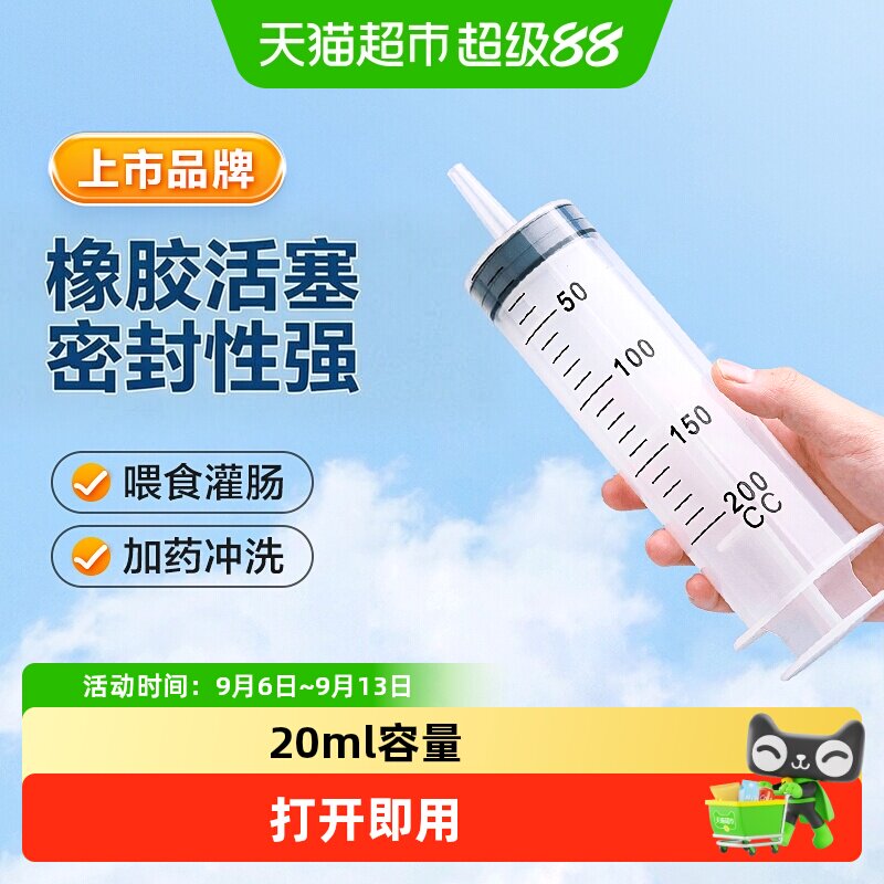 针筒针管注射器大号大容量喂食推进鼻饲流食助推一次性注器灌肠筒
