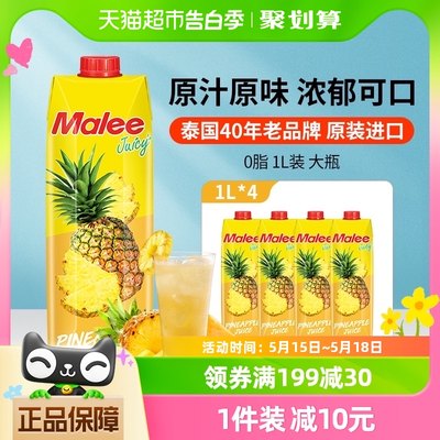 泰国玛丽malee菠萝汁饮料