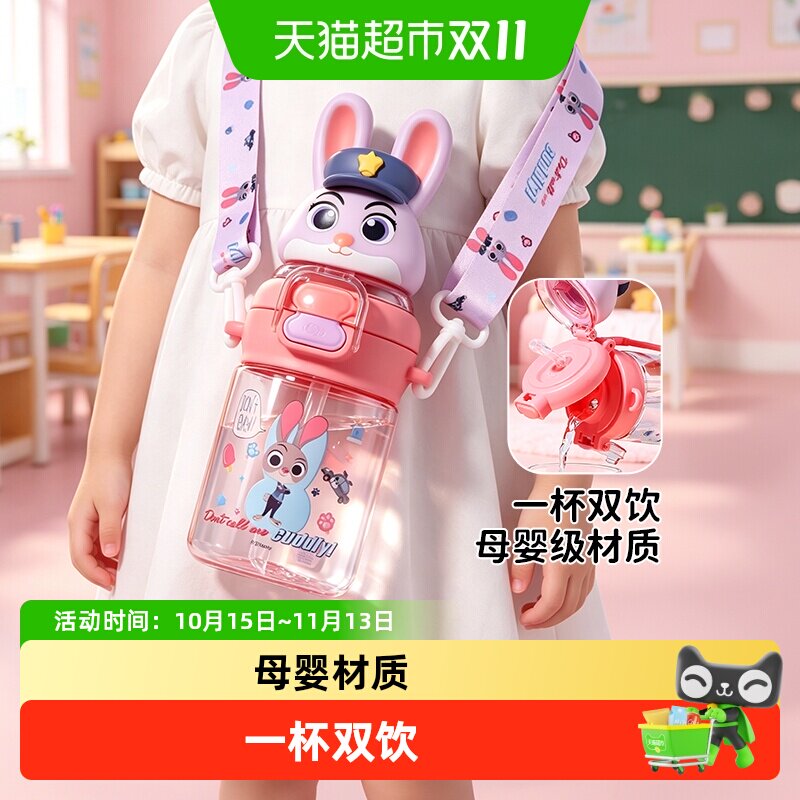 联名迪士尼儿童水杯夏天女孩疯狂动物城朱迪吸管杯子幼儿园小学生