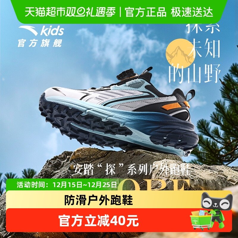 antakids探野户外儿童登山鞋