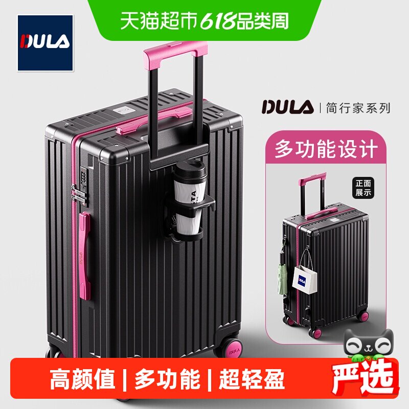 DULA2026新款高颜值带杯架行李箱女拉杆箱旅行箱登机箱密码箱子