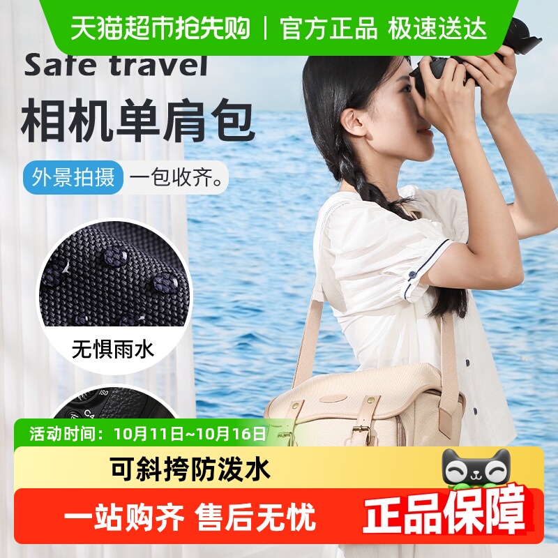 相机包摄影收纳包防泼水斜挎