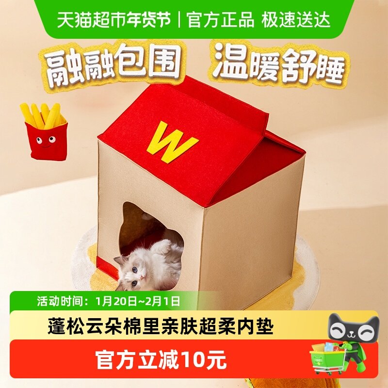猫窝冬天保暖封闭式安全感冬季躲避屋狗狗睡窝网红猫睡觉的窝,宠物/宠物食品及用品,猫窝/屋/帐篷/沙发,淘宝优惠券,粉丝福利购,淘宝优惠卷