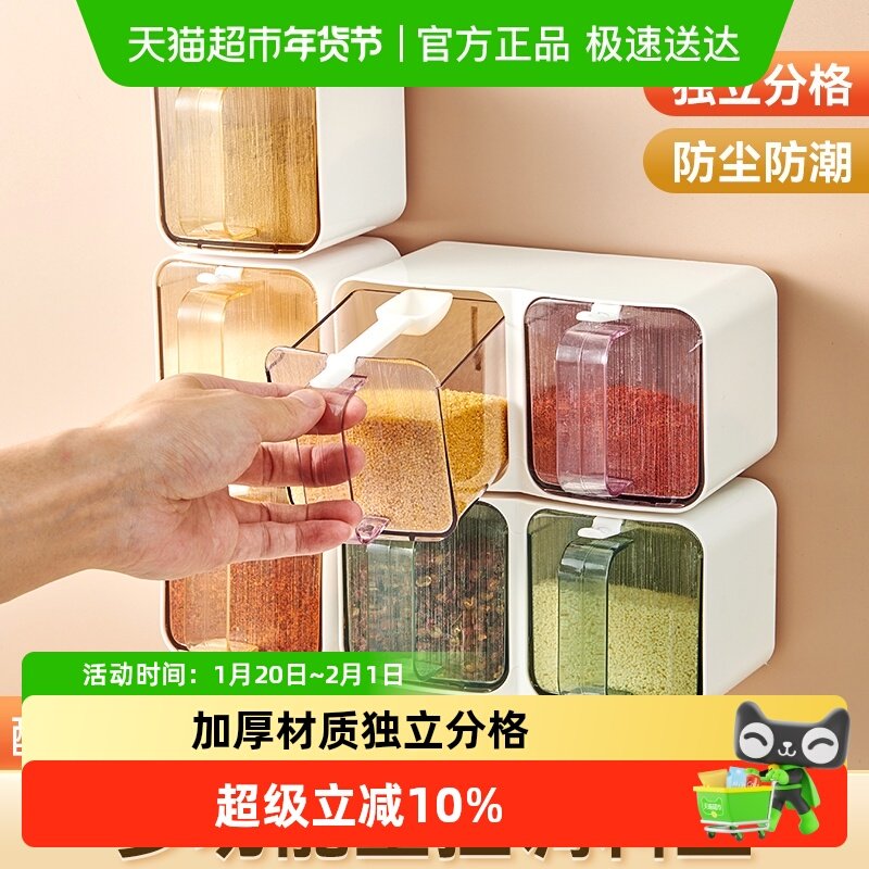 沃德百惠调料盒厨房餐厅壁挂式免打孔盐味精收纳罐佐料香料密封瓶,厨房/烹饪用具,调料置物架,淘宝优惠券,粉丝福利购,淘宝优惠卷