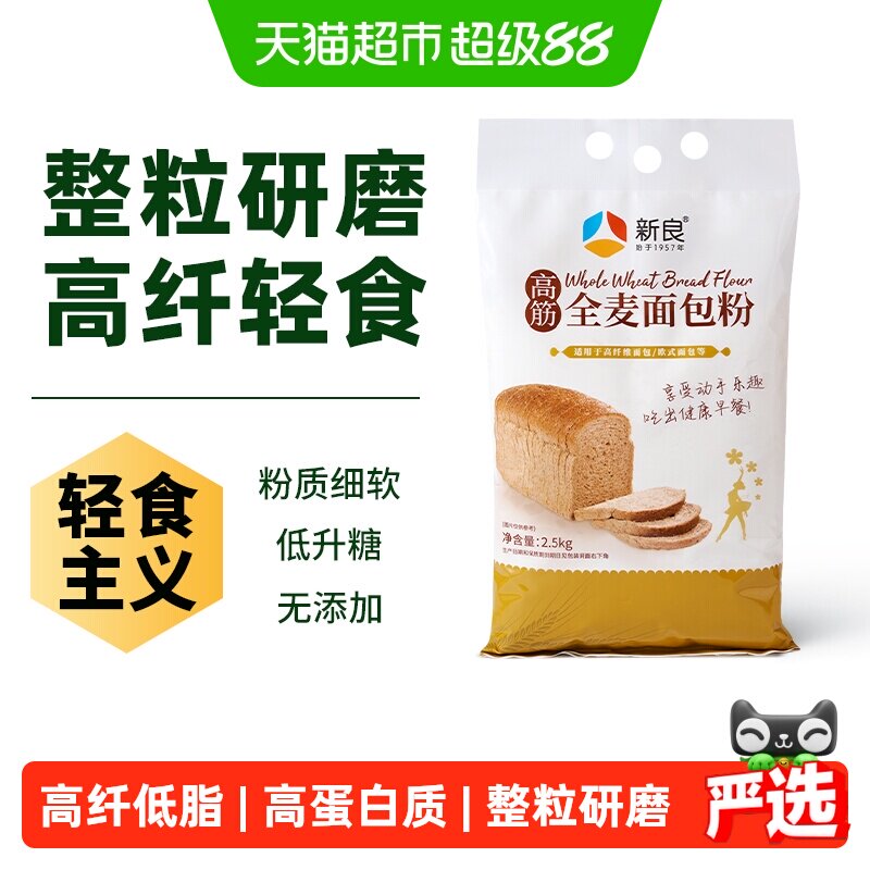 新良全麦面包粉高筋面粉图片