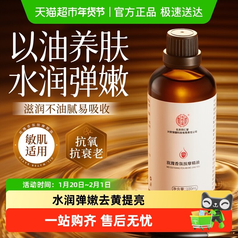 玫瑰精华油液面部以油养肤护提拉眼脸按摩刮痧补水保湿提亮抗衰老,美容护肤/美体/精油,单方精油,淘宝优惠券,粉丝福利购,淘宝优惠卷