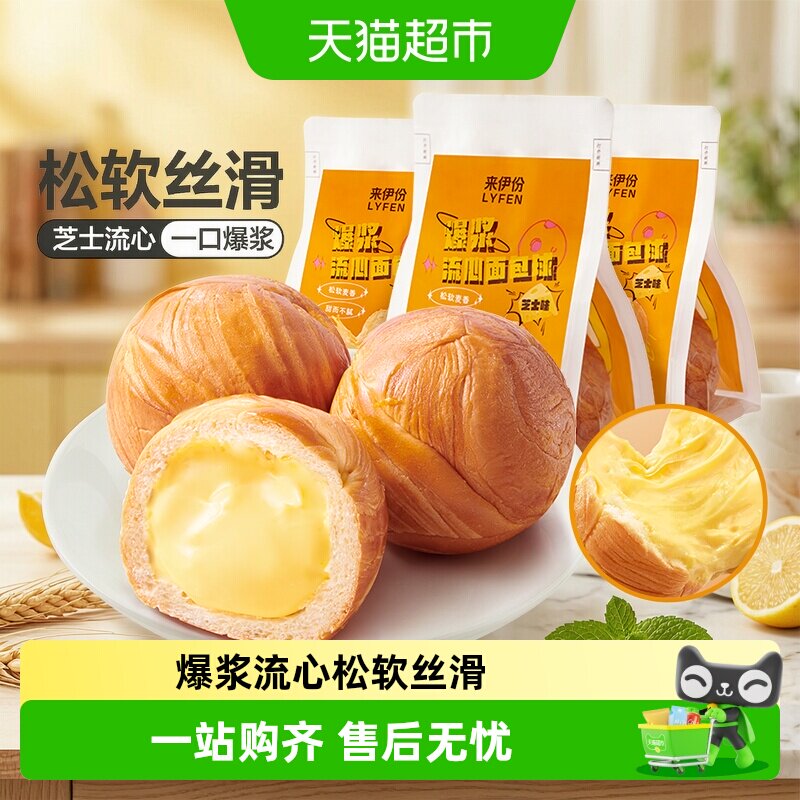 来伊份营养早餐蛋糕面包75g×3袋图片