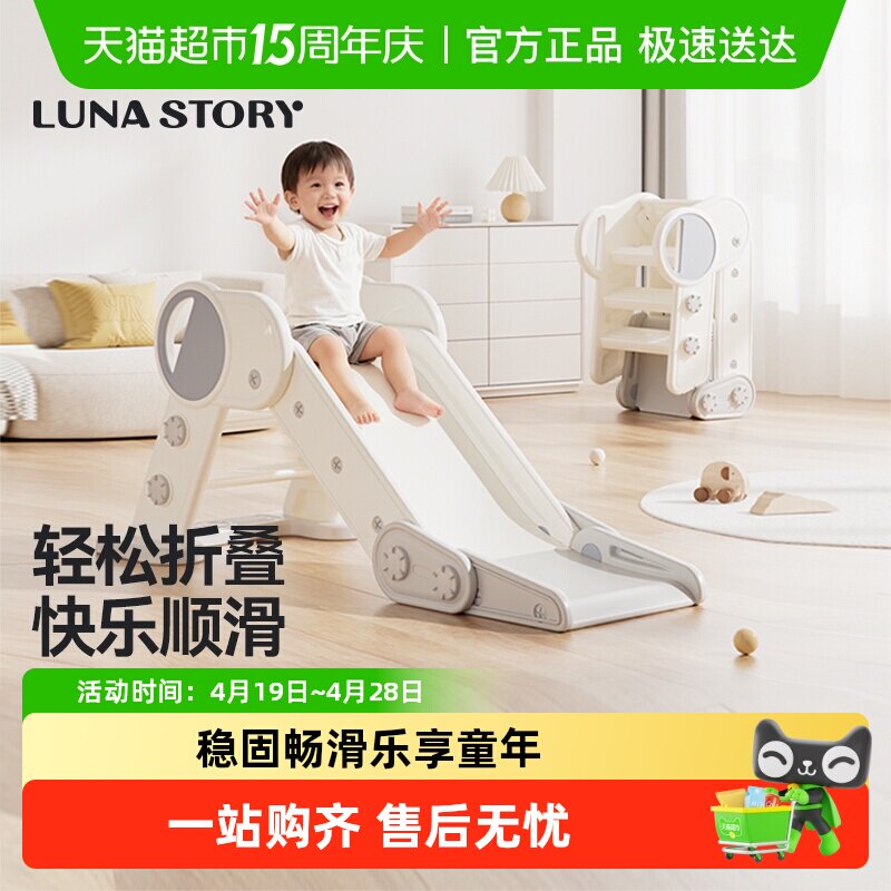 【下拉】lunastory宝宝室内滑滑梯家用婴儿童折叠攀爬架1-2岁礼物